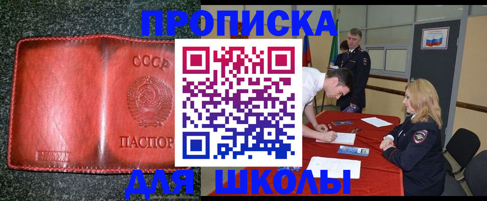 прописка в квартире в Ингушетии
