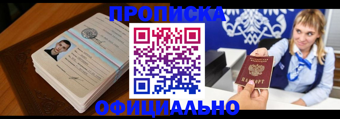 регистрация в Ингушетии