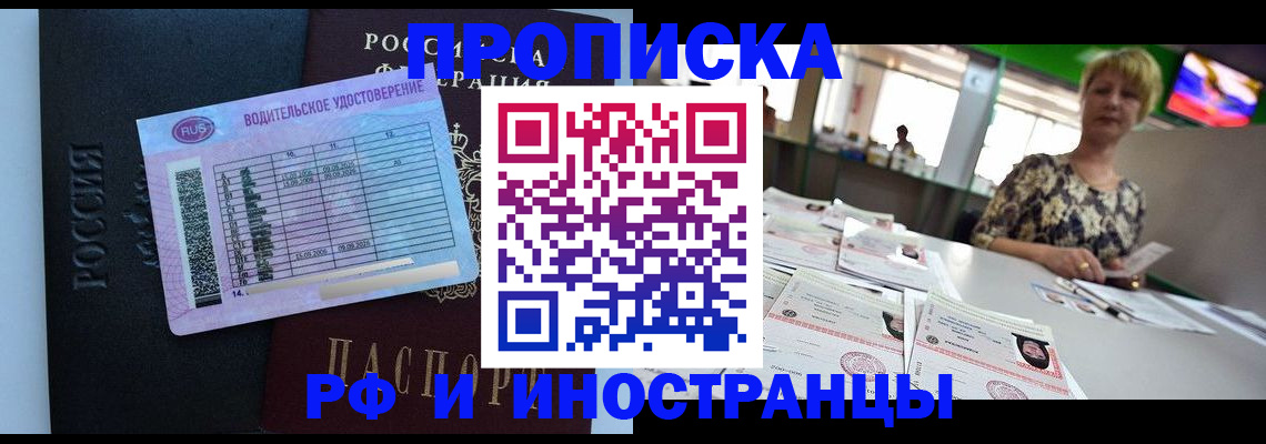 миграционный учет в Ингушетии