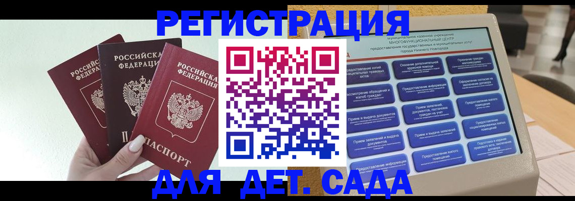 временная прописка в Ингушетии